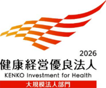 健康経営優良法人